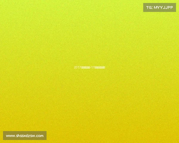 2017乒乓赛事门票-17年乒乓球公开赛