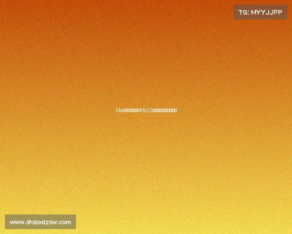 fifa焦点赛事攻略—fifa22焦点球员什么时候会涨