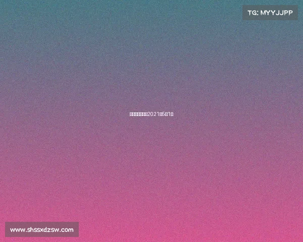 击剑比赛是不是2021年5月1号